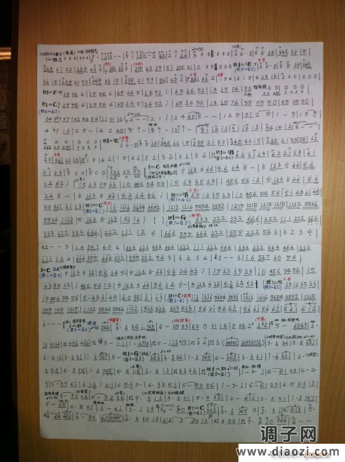 红色娘子军 第二场（三）、（四）（五）