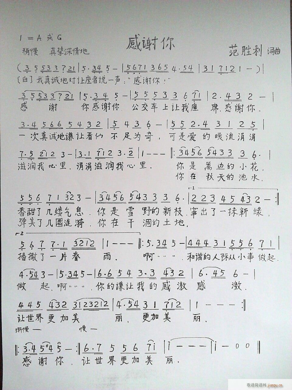 [通俗]  《谢谢您》《 母亲河》（替朋友发帖）