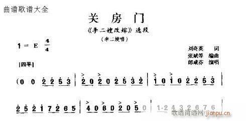 吕剧《关房门》