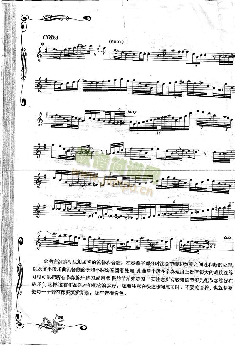 In The Rain 在雨中