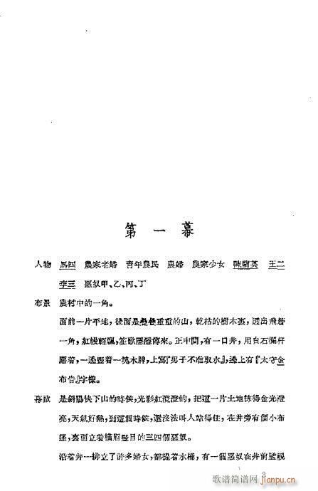 越剧《三上轿》前言1-20