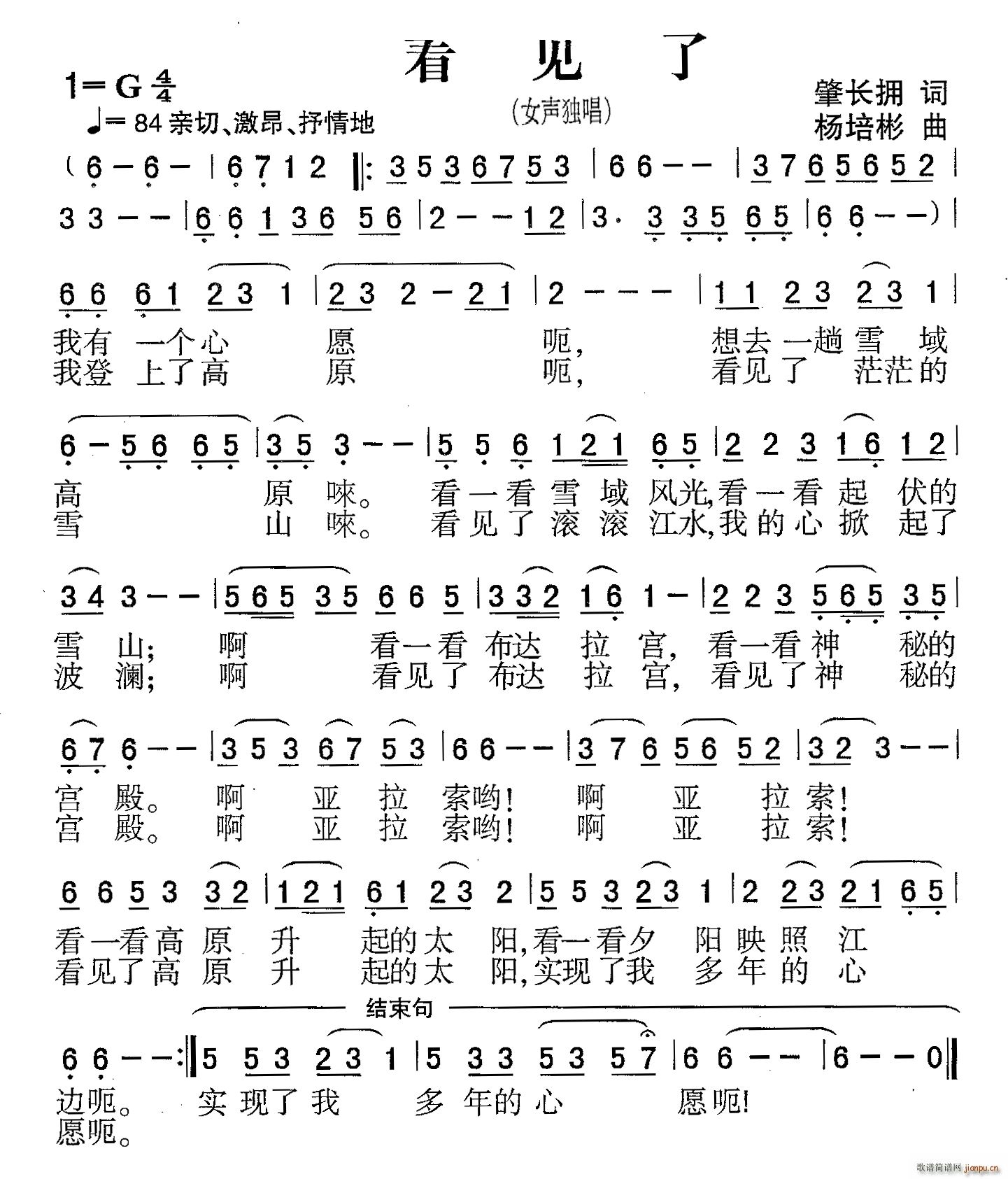 看见了女声独唱