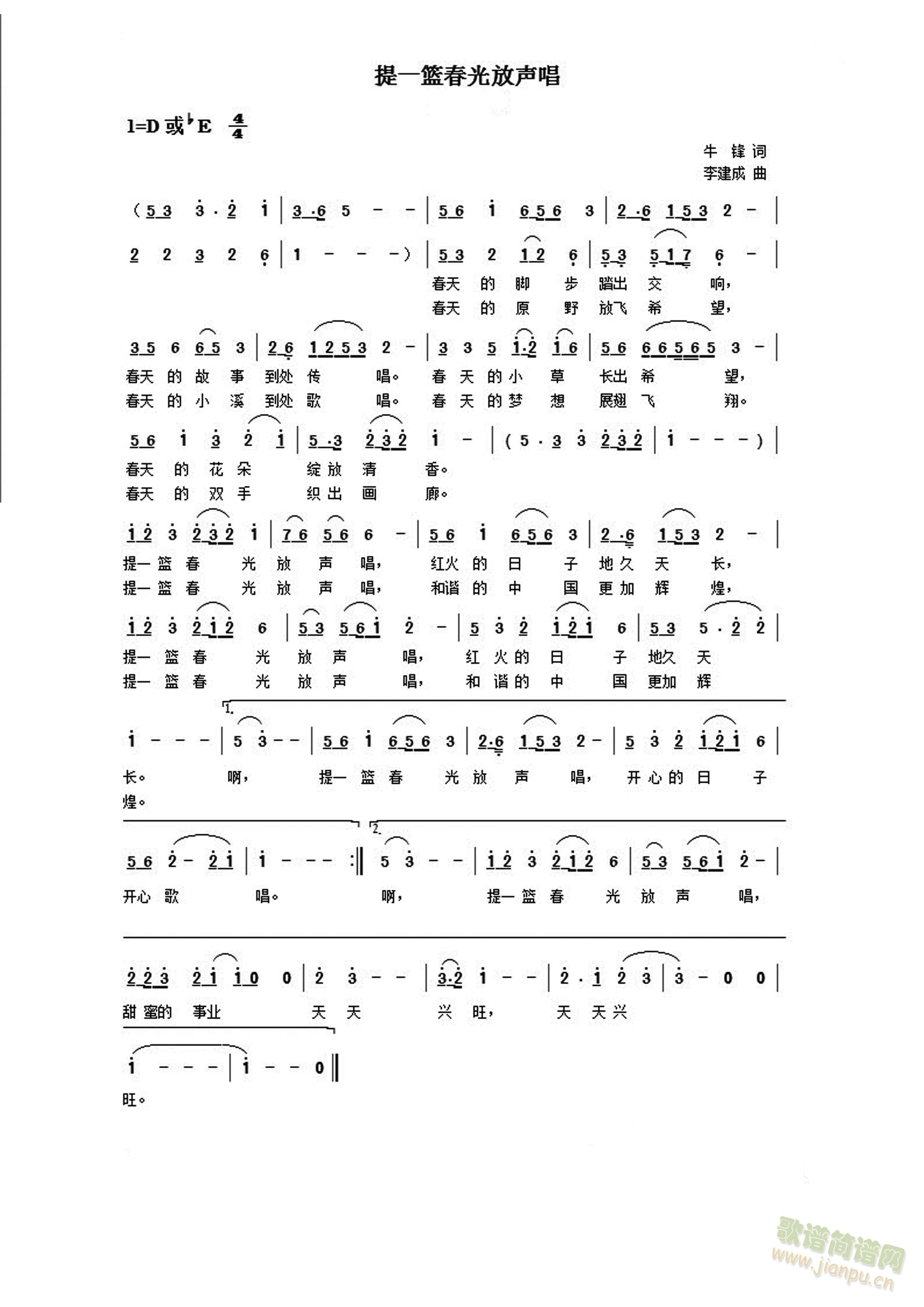 提一蓝春风放声唱