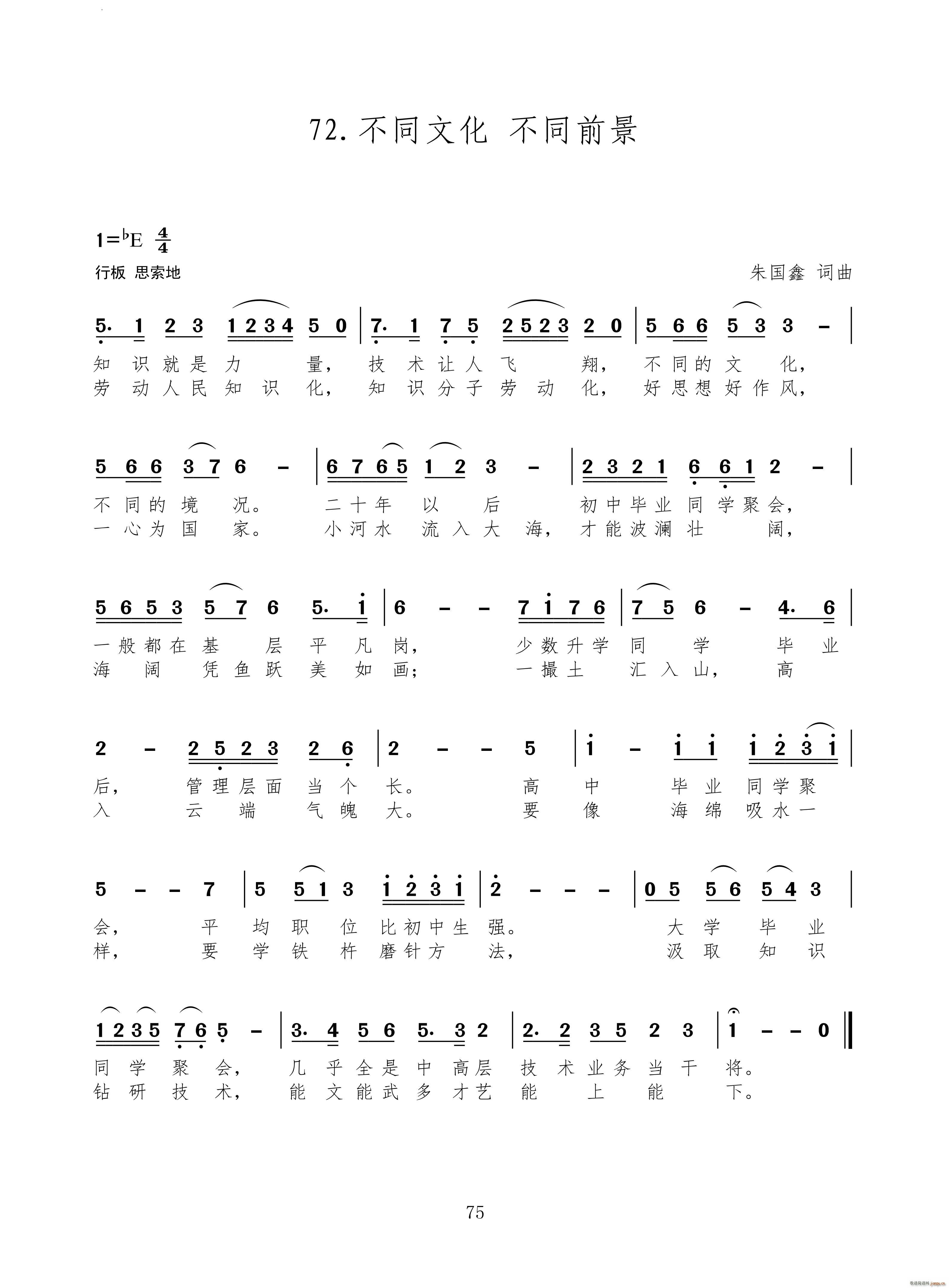 不同文化 不同前景