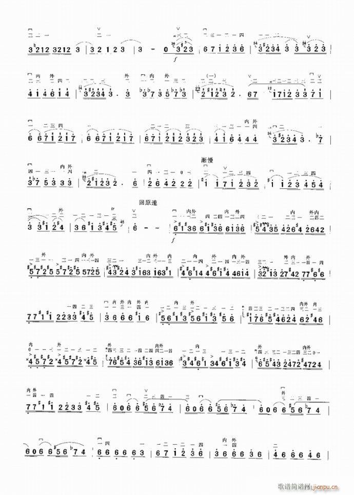 卡门主题随想曲