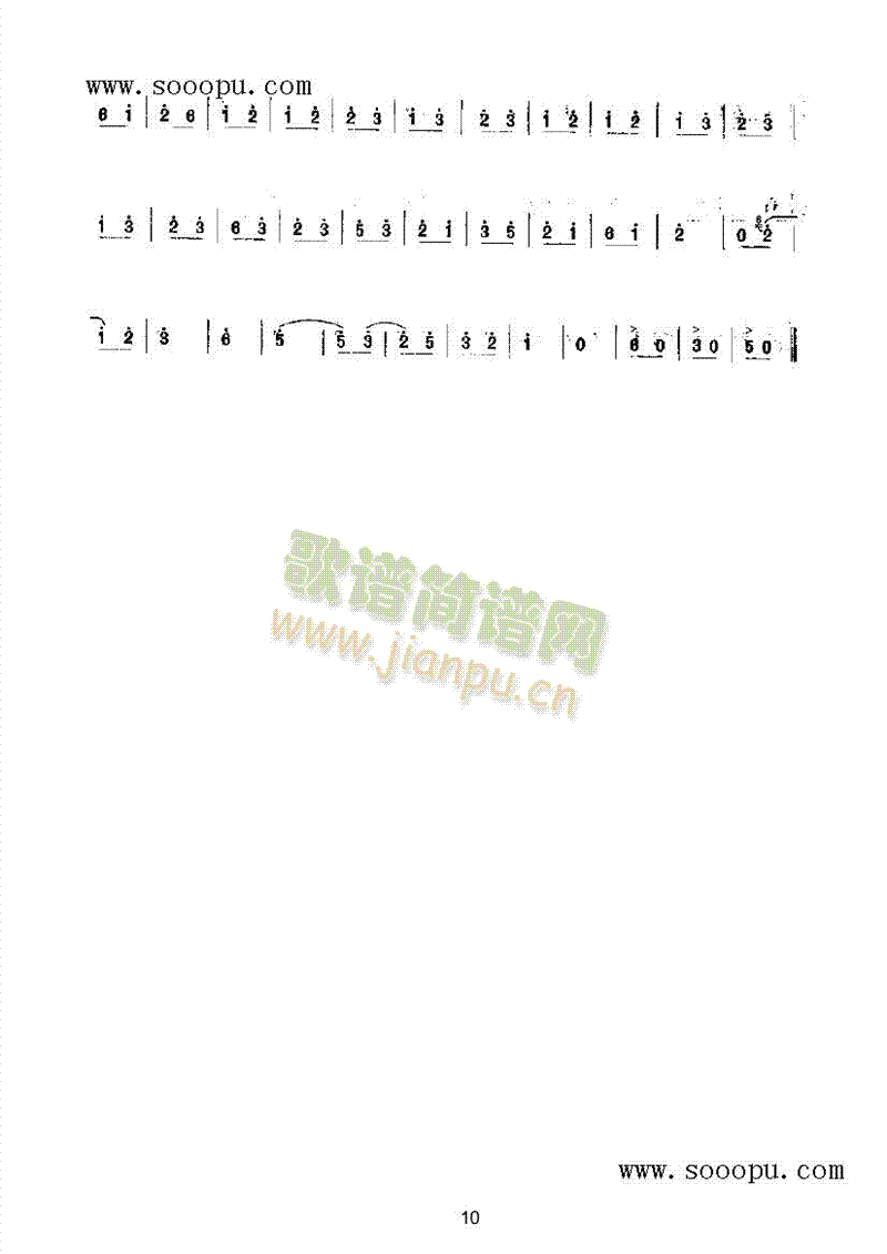 抬花轿 民乐类 唢呐