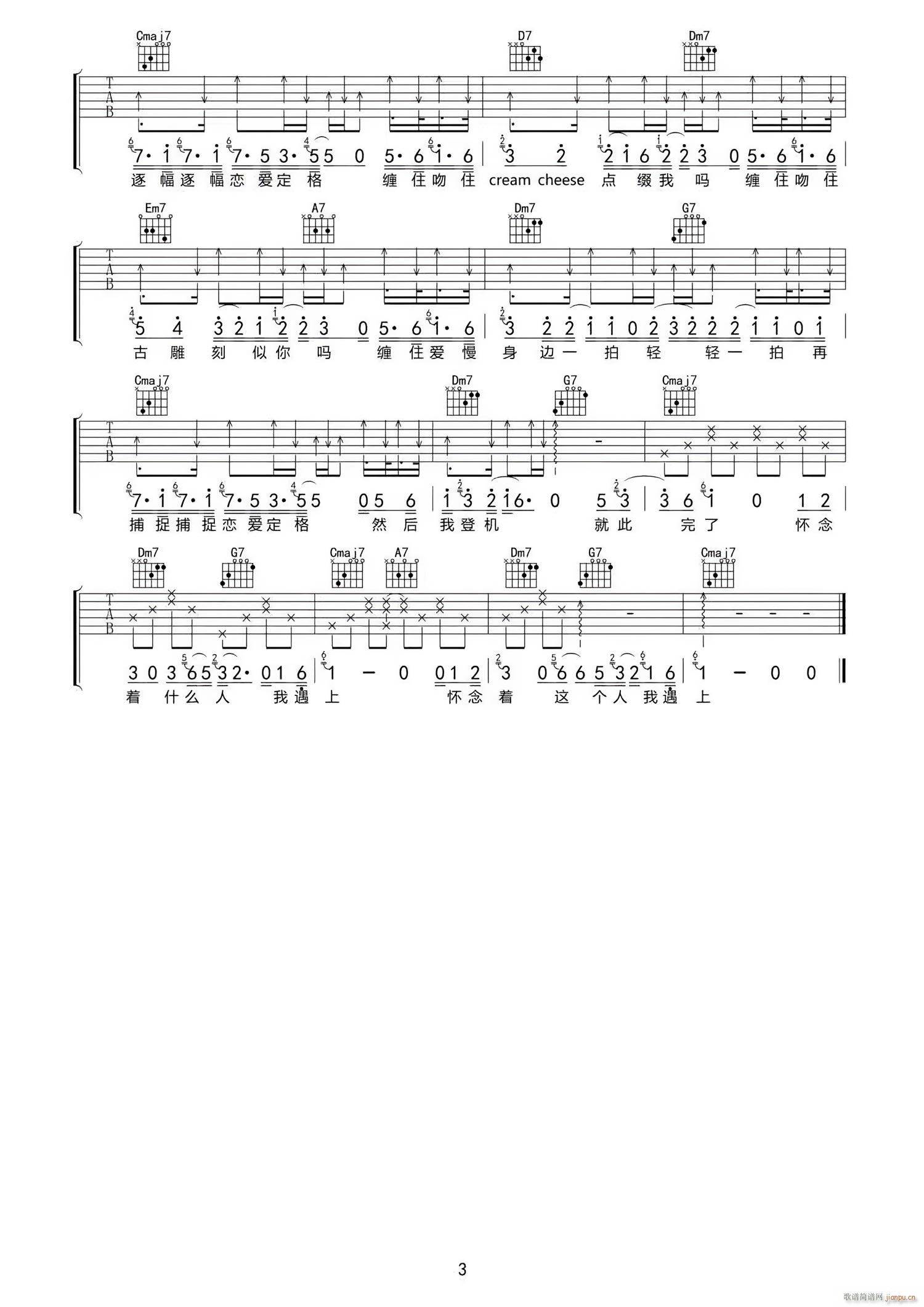 一格格 （ C调指法原版编配）