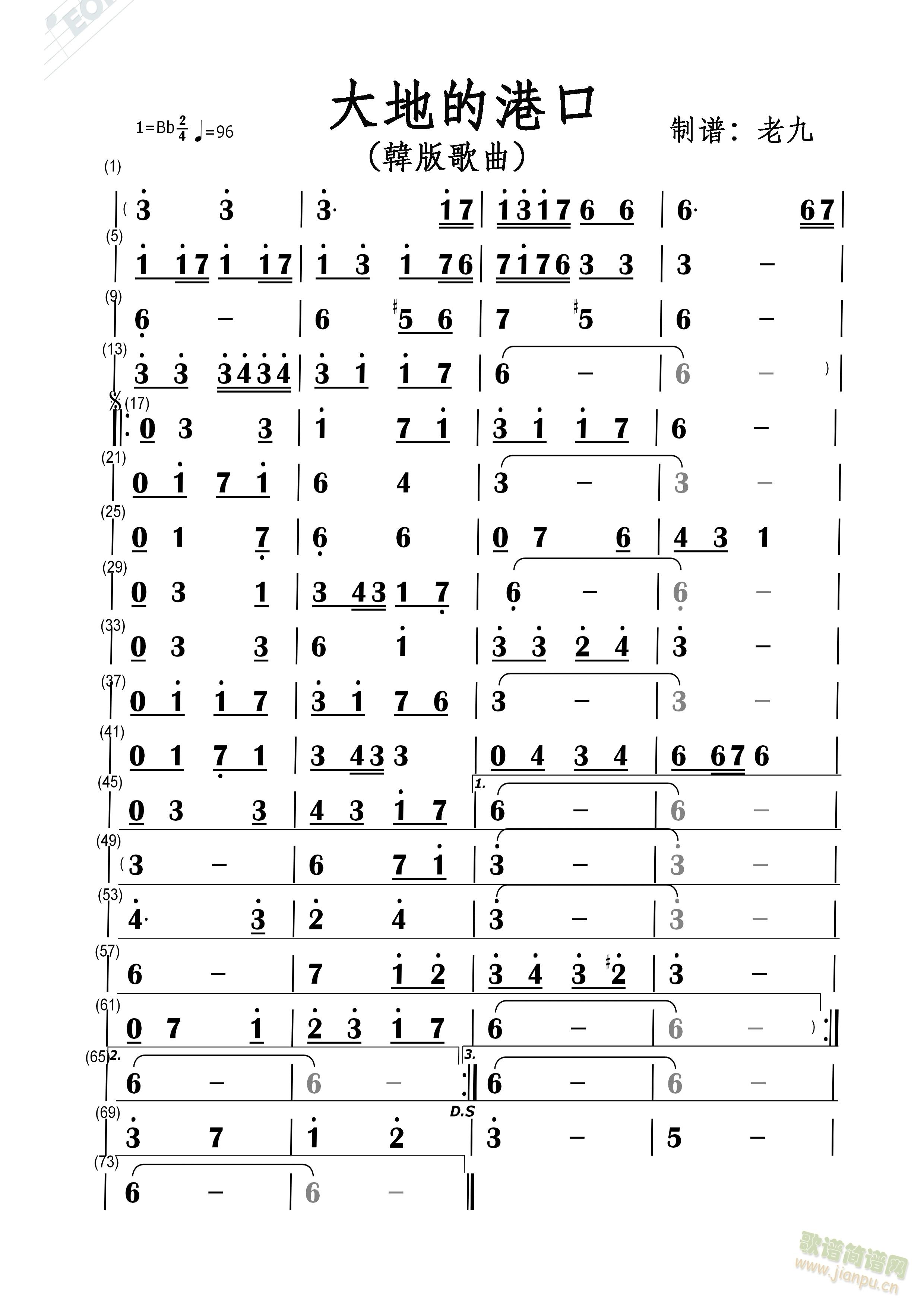 大地的港口（韩国）