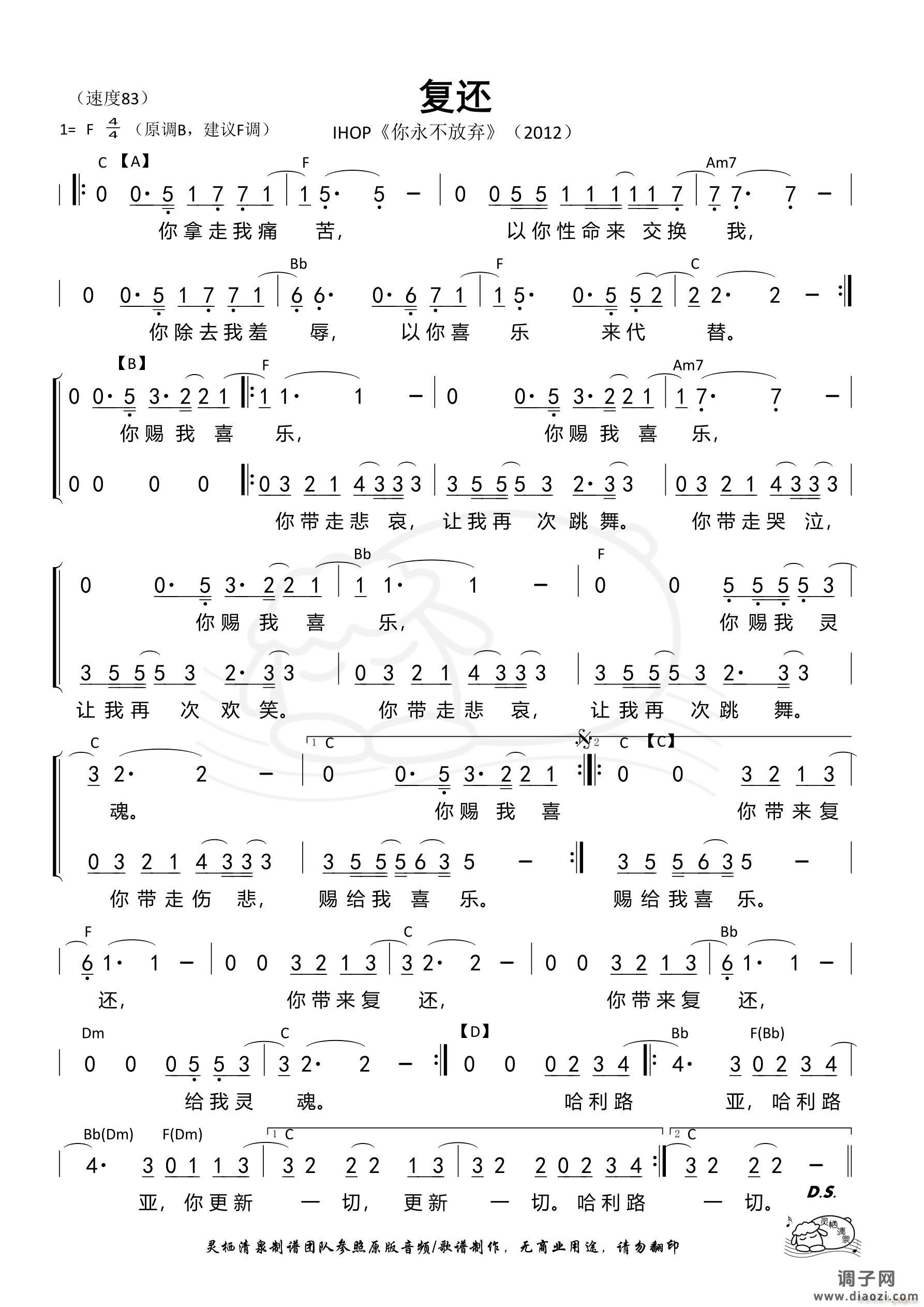 复还 （第860首）