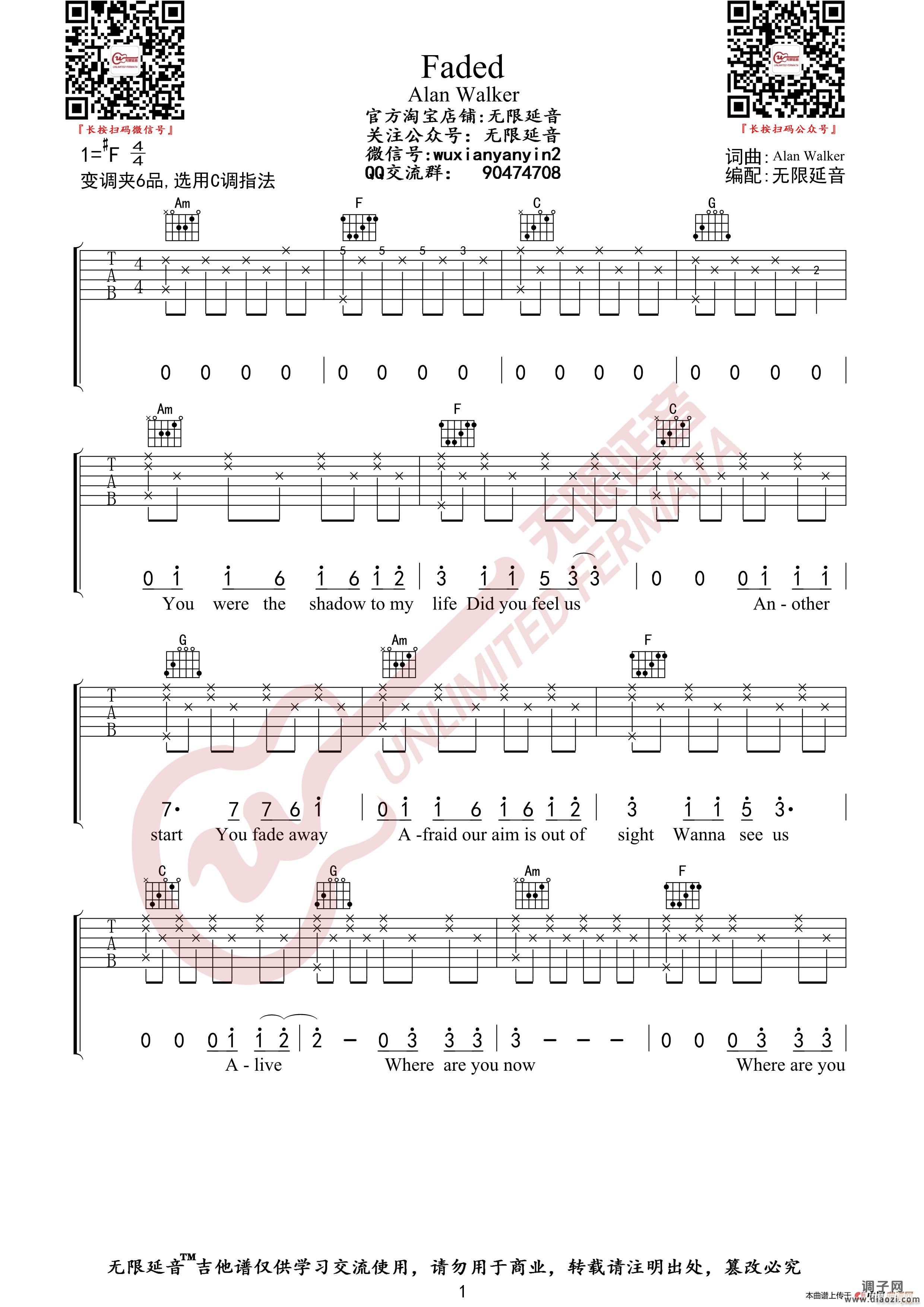 Alan Walker - Faded （无限延音编配）