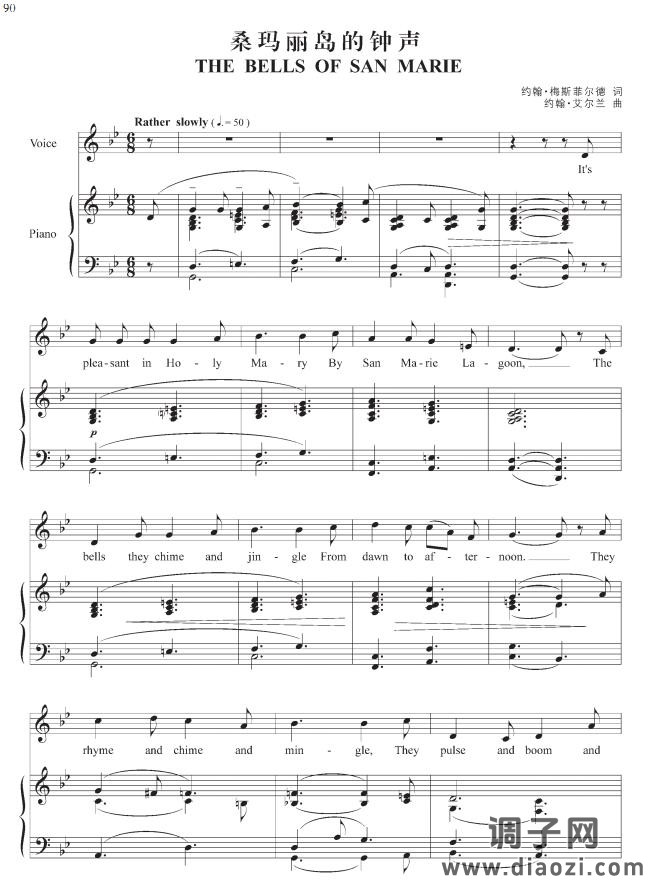 桑玛丽岛的钟声