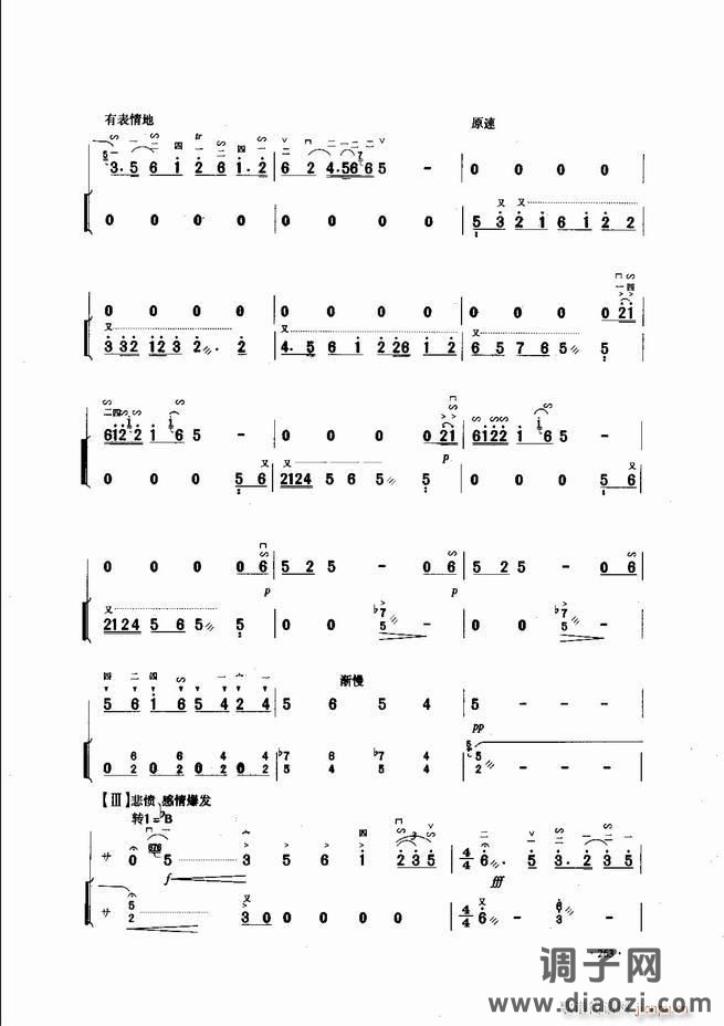 中国二胡名曲集锦南北音乐风格241-300