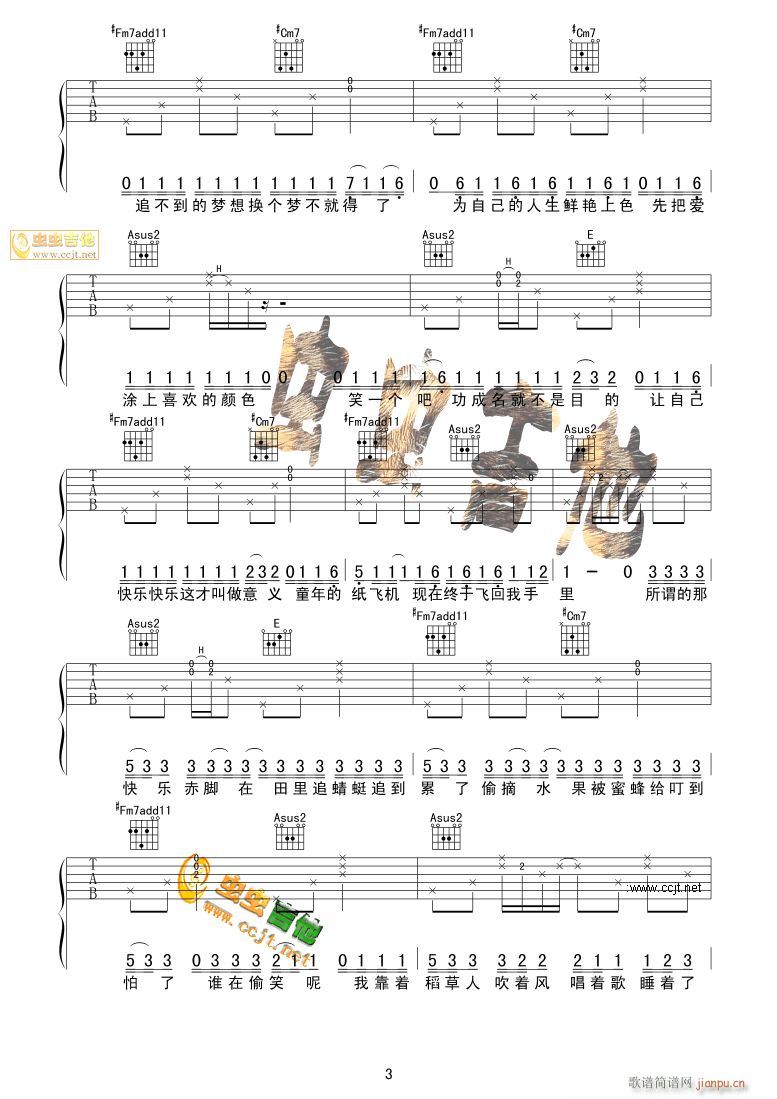 稻香- 完美弹唱版 魔杰座 全球首发 浙江大学泥人乐队