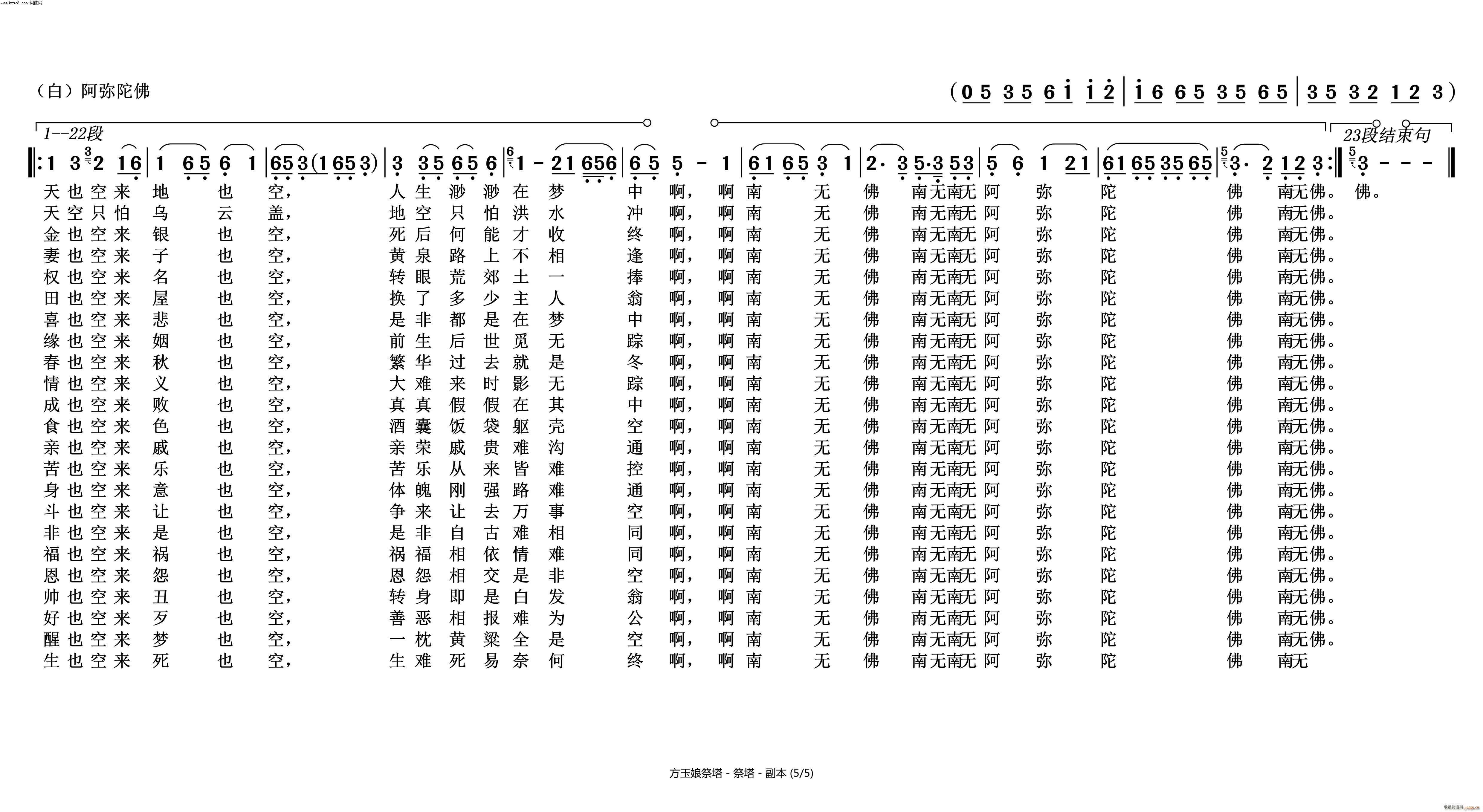 祭塔(方玉娘祭塔)