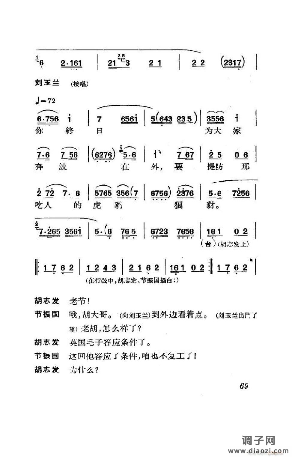 节振国（京剧全剧）（051-100）