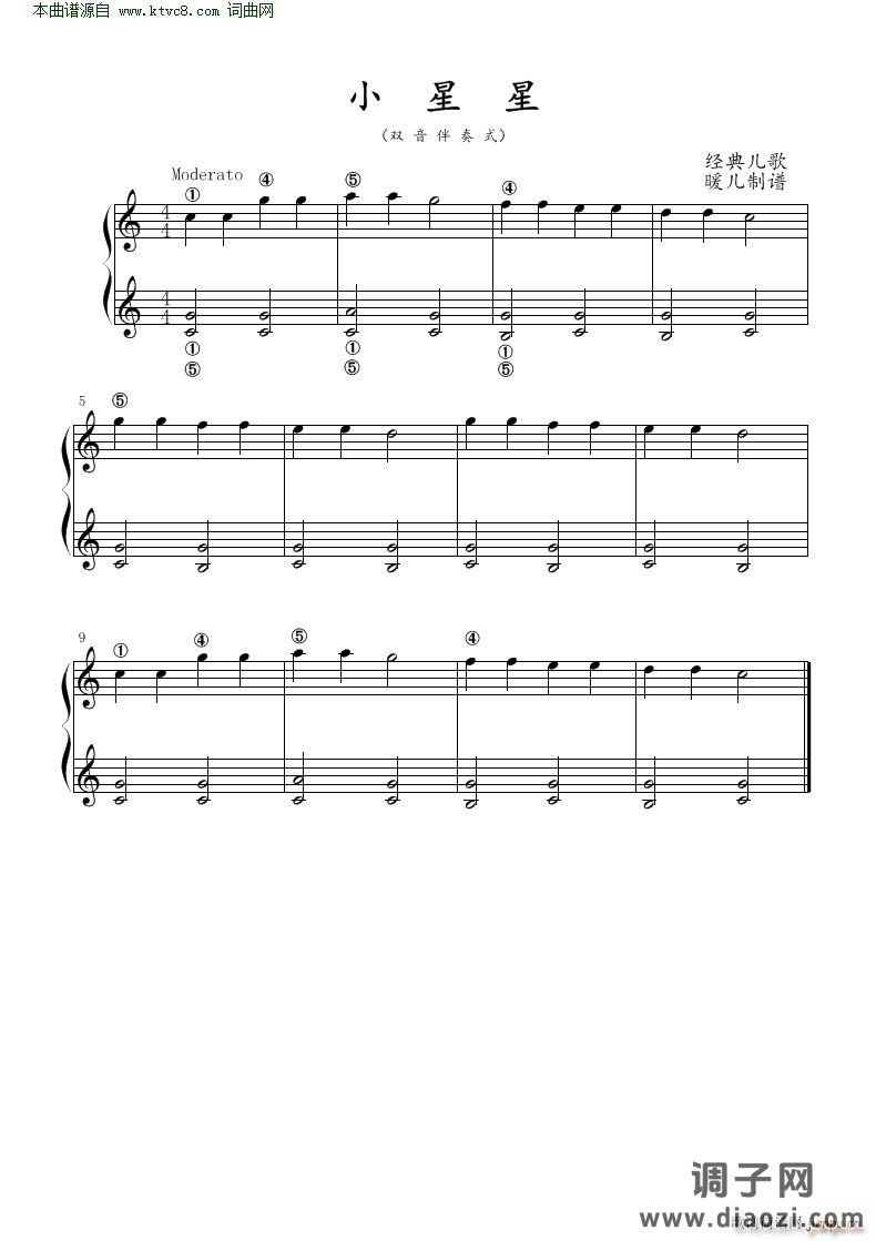 小星星(双音伴奏式 )