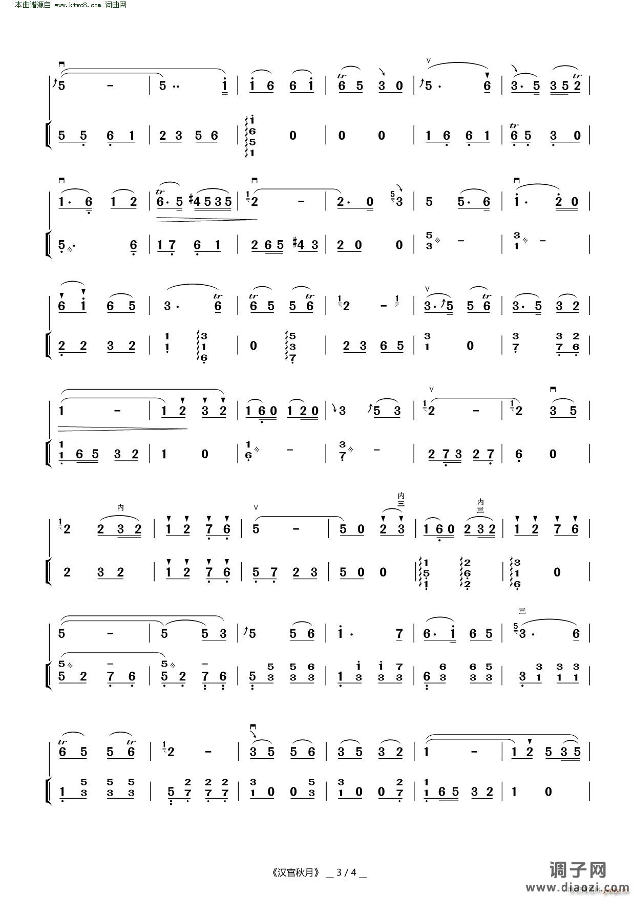 汉宫秋月( 二胡曲 )