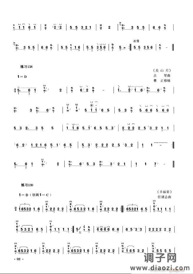 古筝基础教程三十三课目录61-120