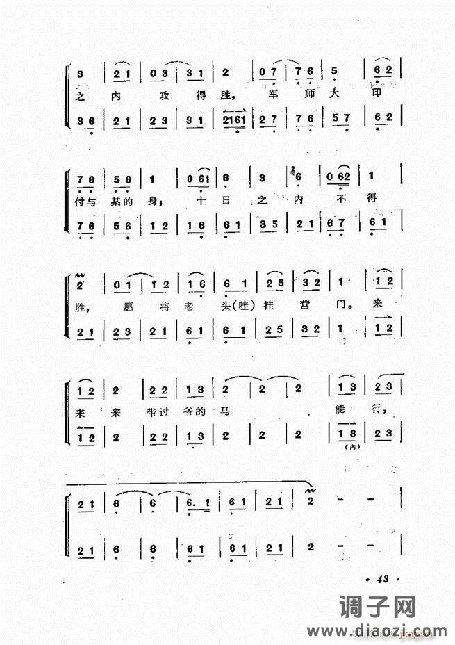 唱腔集 前言目录 1-60