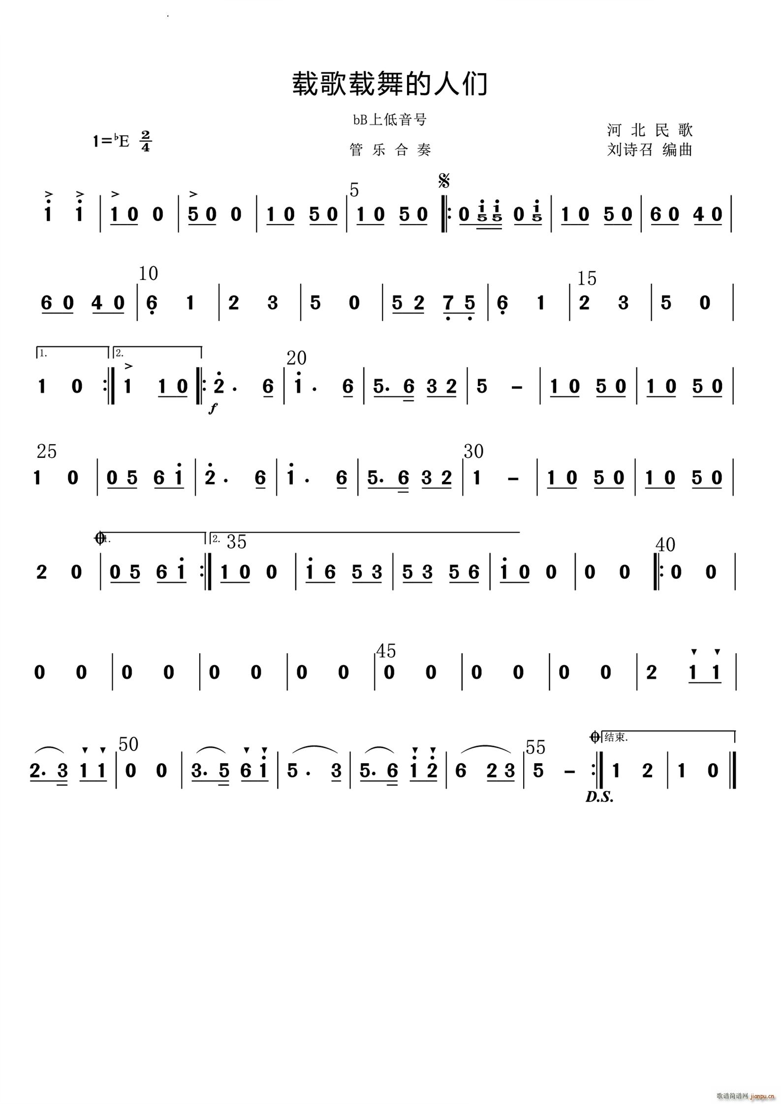 载歌载舞的人们 bB上低音分谱