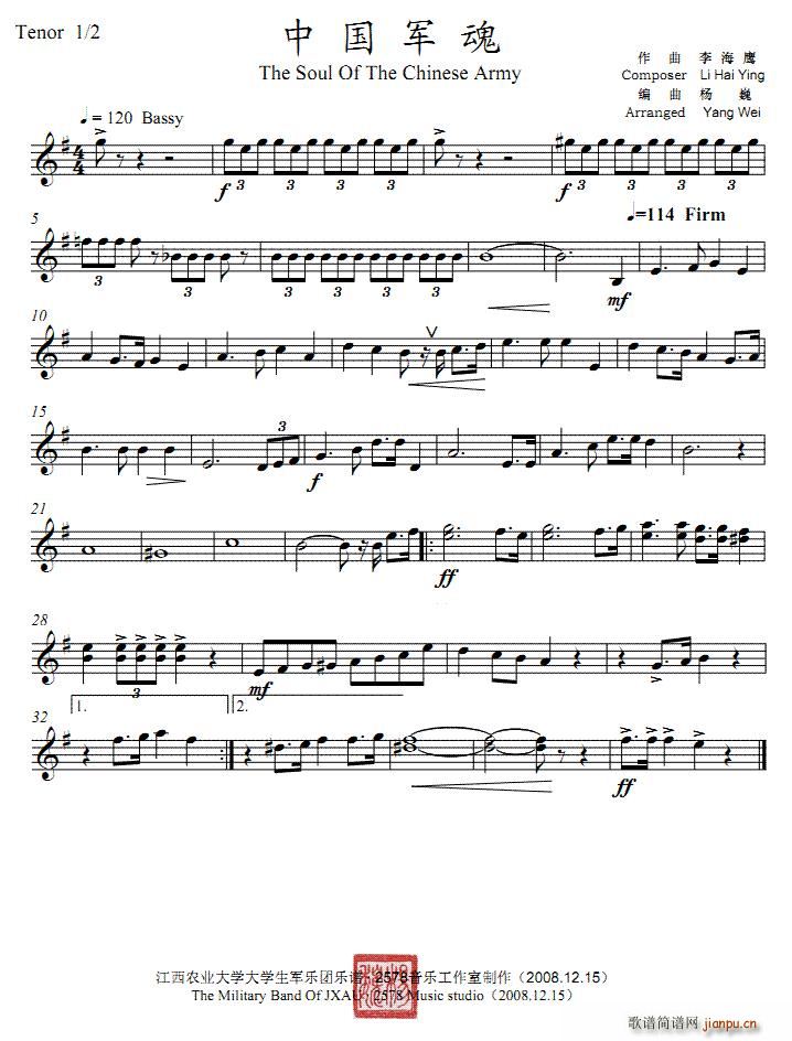中国军（bB次中号1/2分谱、五线谱）