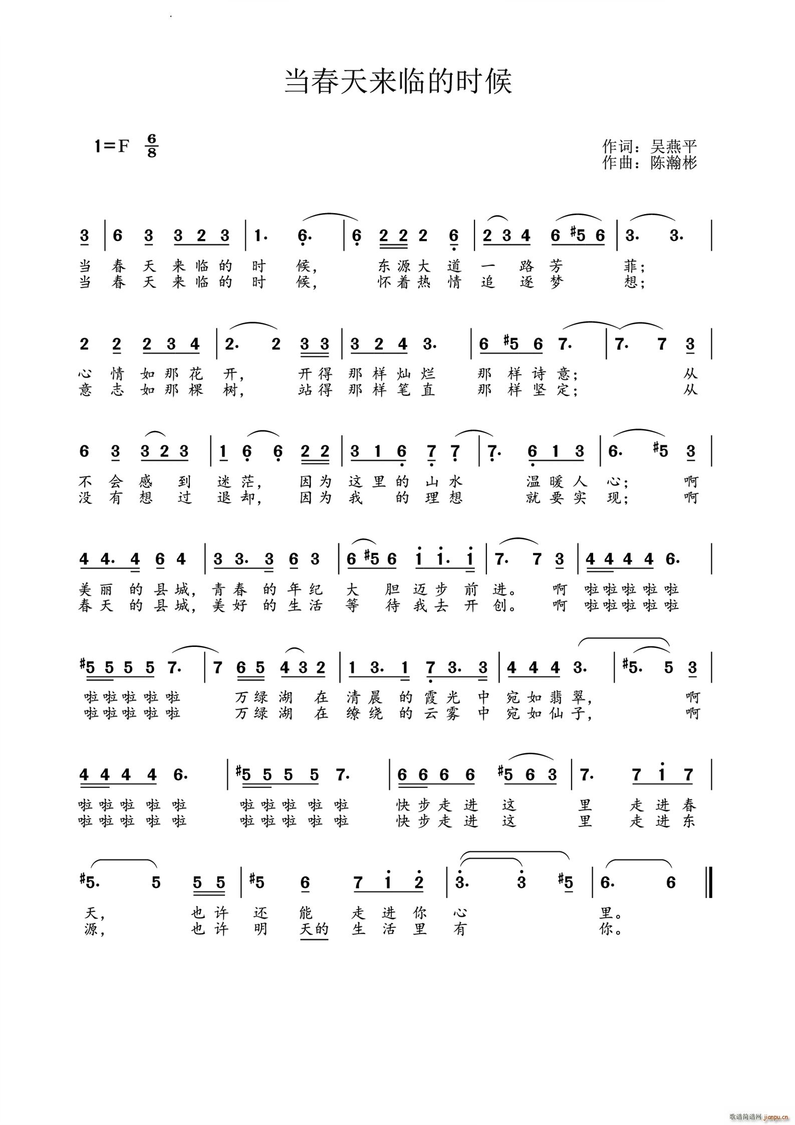 当春天来临的时候