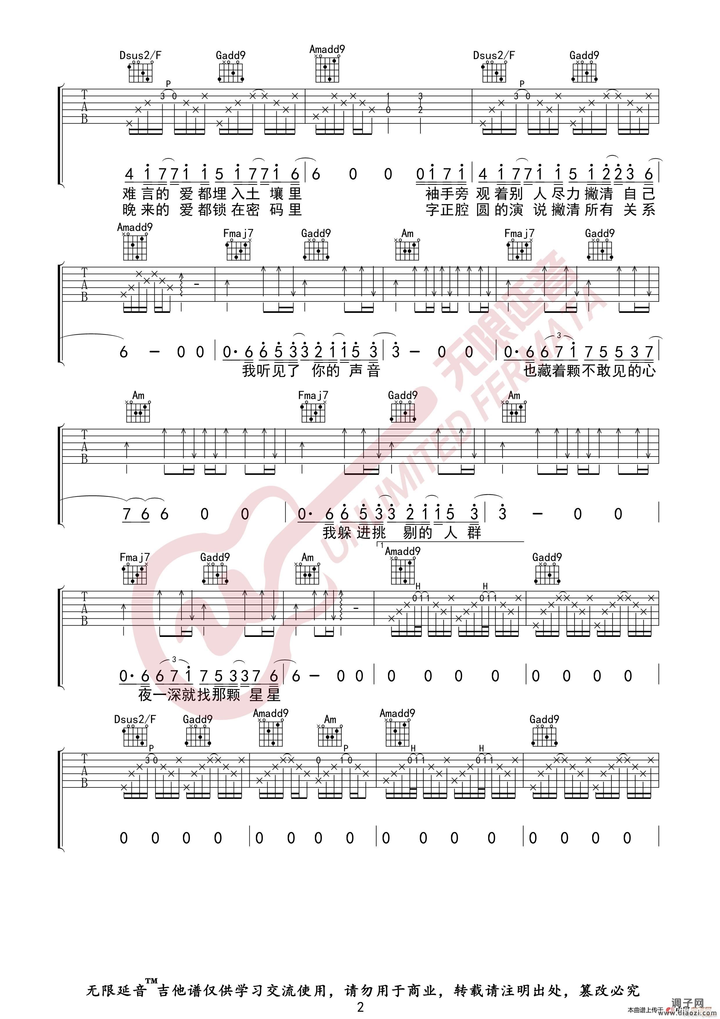 薛之谦 我好像在哪见过你 （无限延音编配）