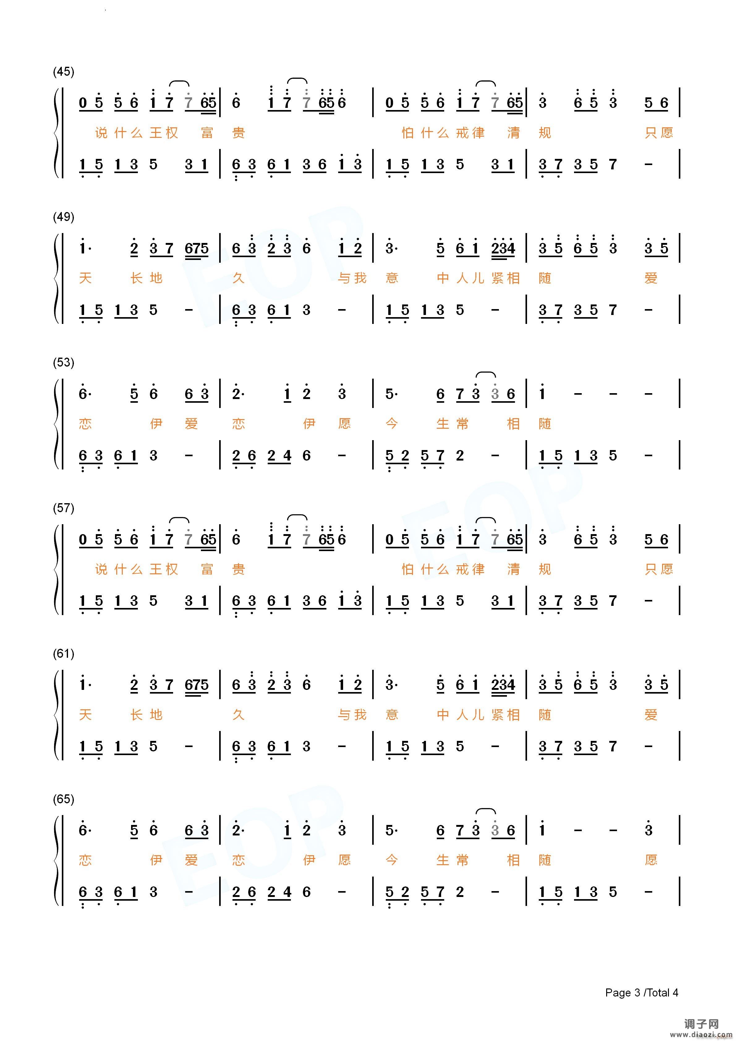 女儿情完整好听版