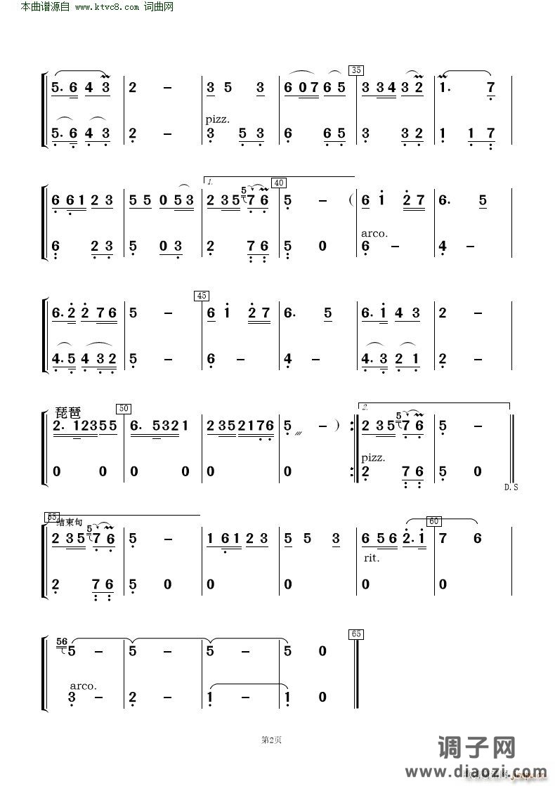 西口情( 歌唱与乐队 )