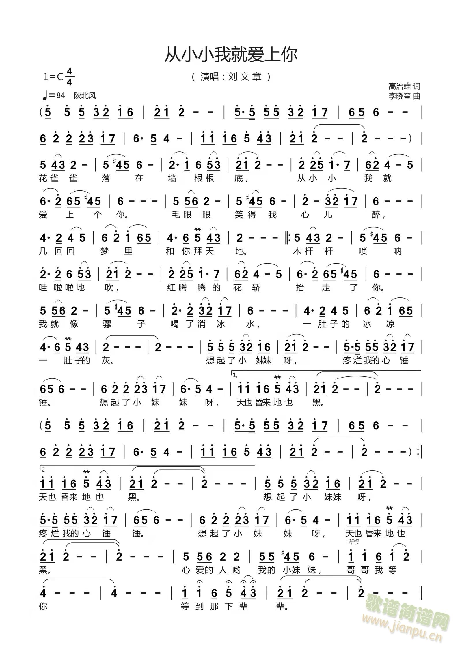 从小小我就爱上你