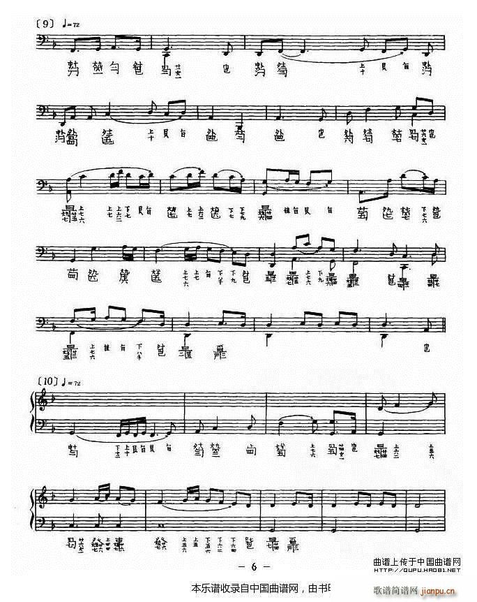 渔歌（ 演奏版、古琴谱）