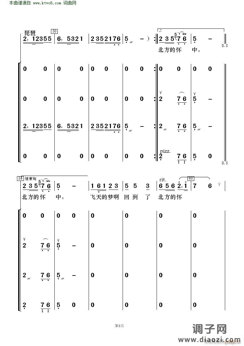 西口情( 歌唱与乐队 )