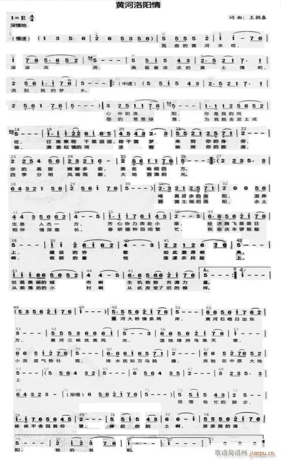 黄河洛阳情