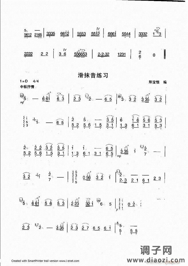 扬琴入门 目录前言 61-118