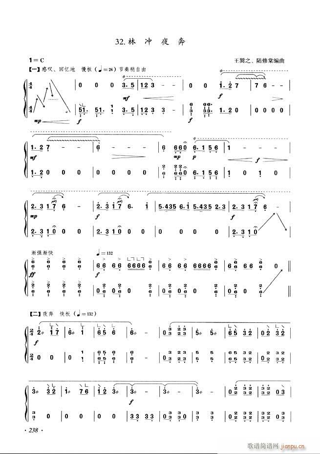 古筝基础教程三十三课目录181-240