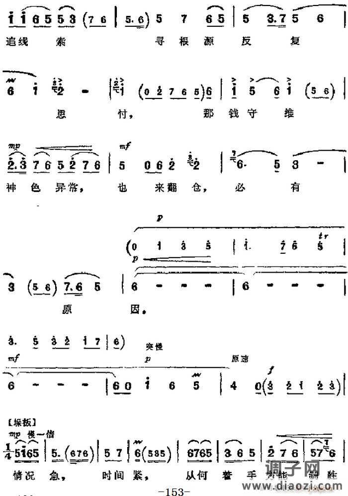 革命现代京剧《海港》 唱段 想起党眼明心亮（第五场 方海珍唱段）