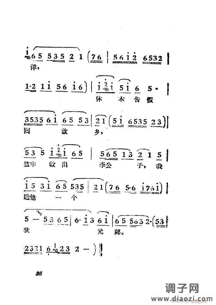 女驸马（黄梅 ）（电影版）（00-50）