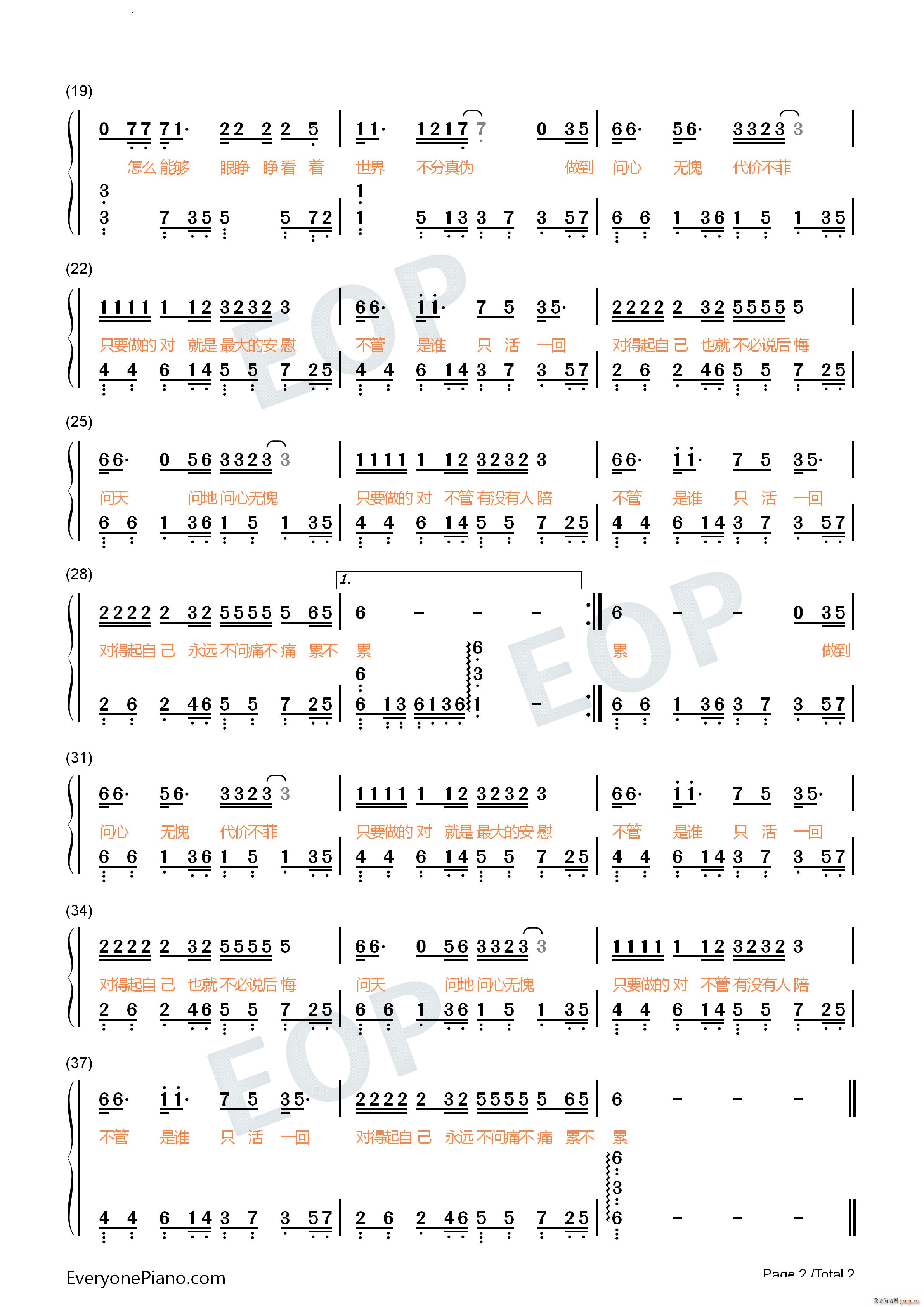 问心无愧红番区主题曲