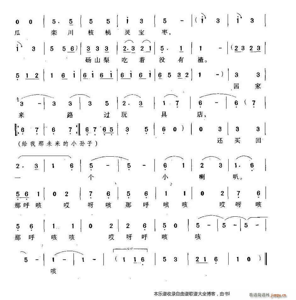 越剧-牛盼春草树盼夏 戏谱