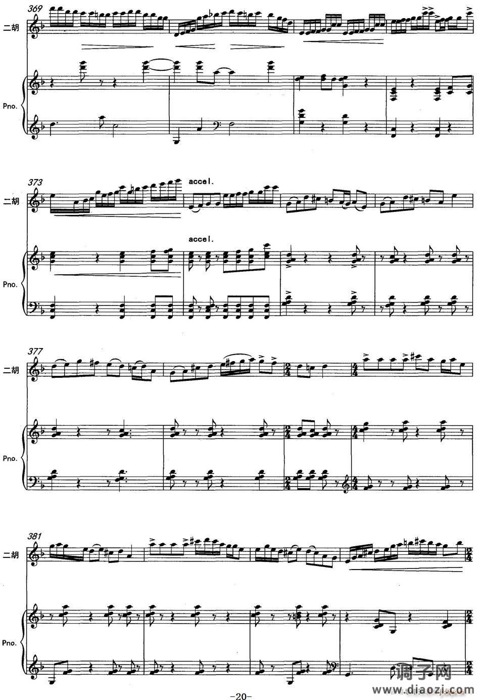 云南印象（二胡协奏曲）