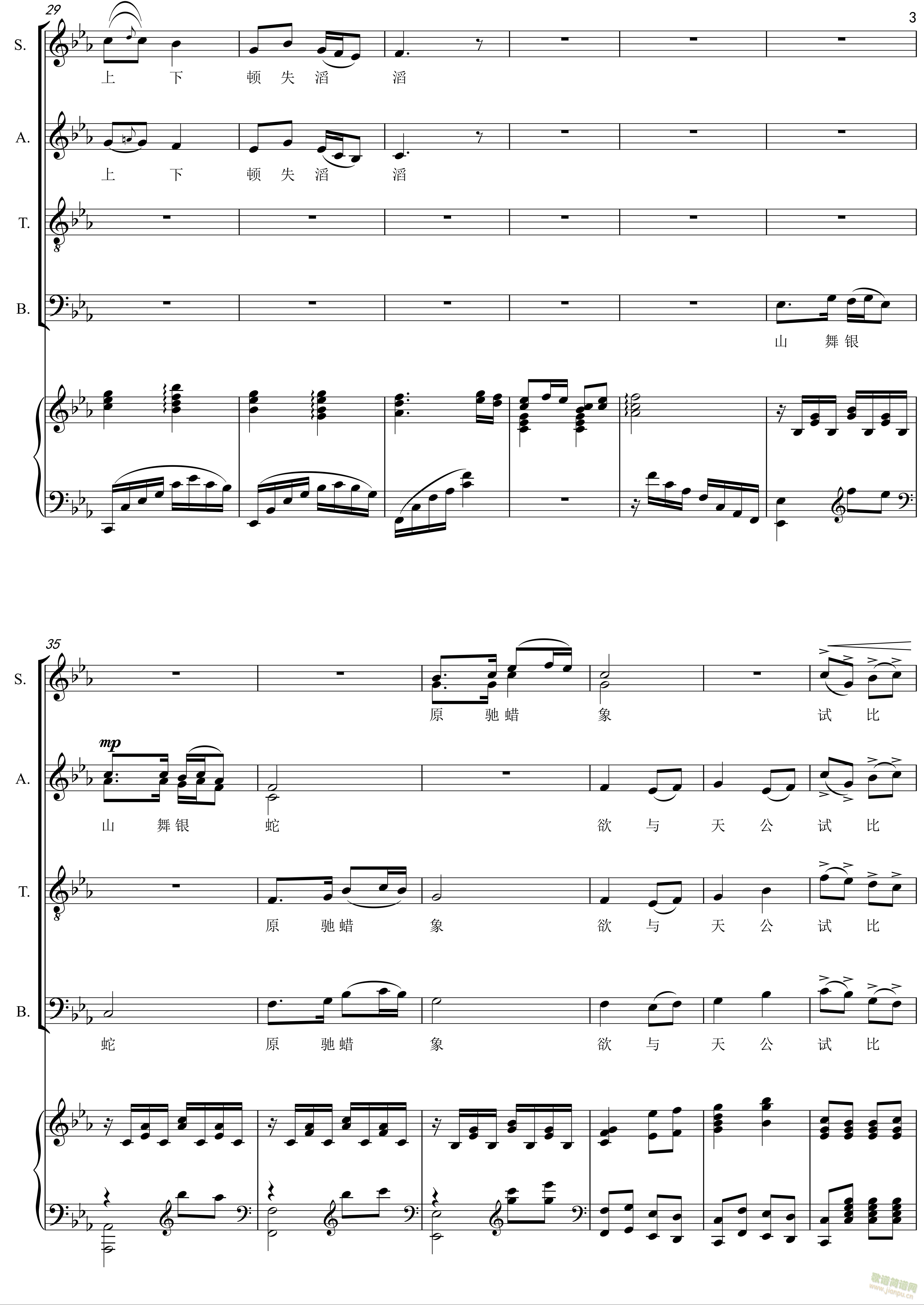 沁园春雪合唱谱