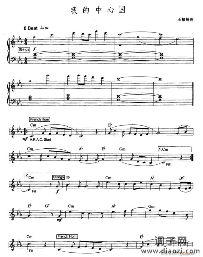 我的中心国（爵士乐版）