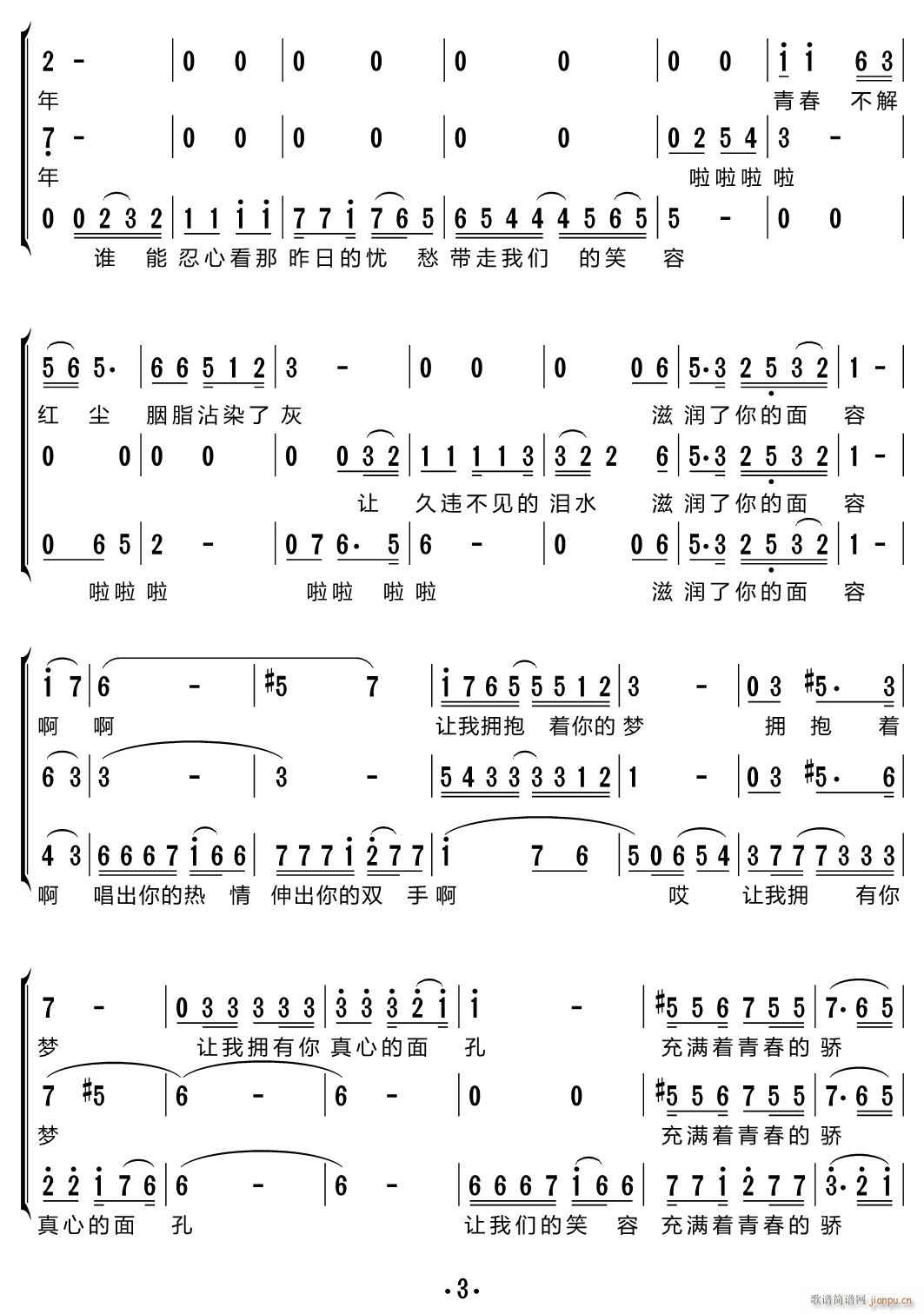明天会更好（三重唱 ）