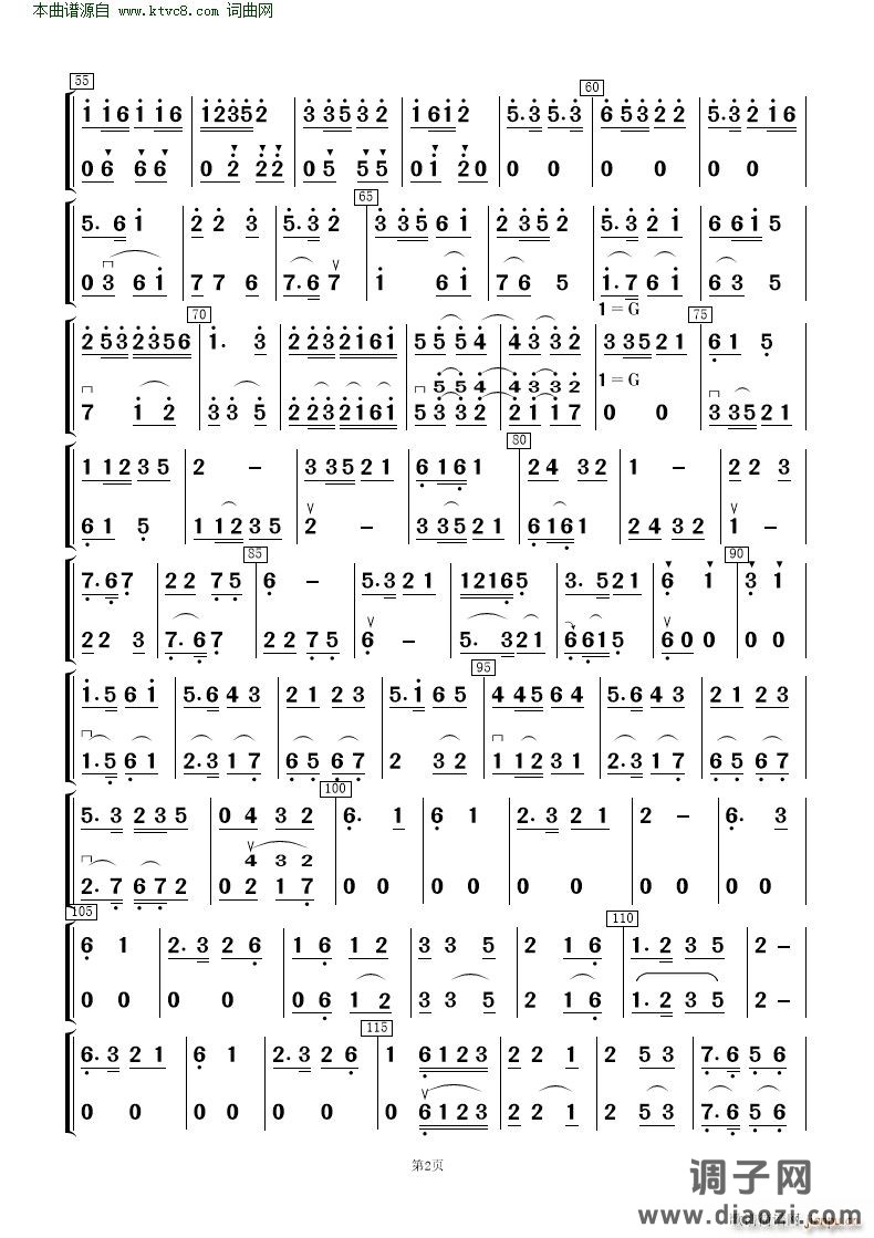 采茶舞曲( 民乐合奏 )