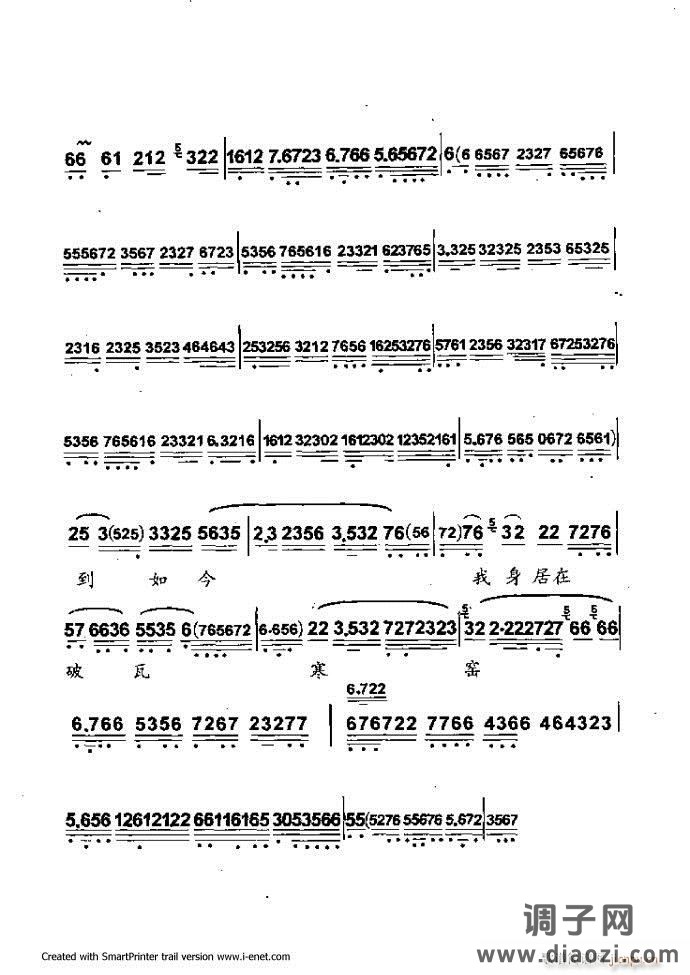 中华京剧名段集粹 181-254