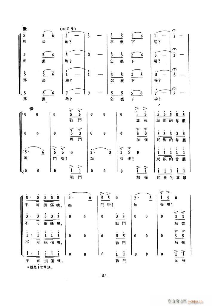 生产运动大合唱（1939年）