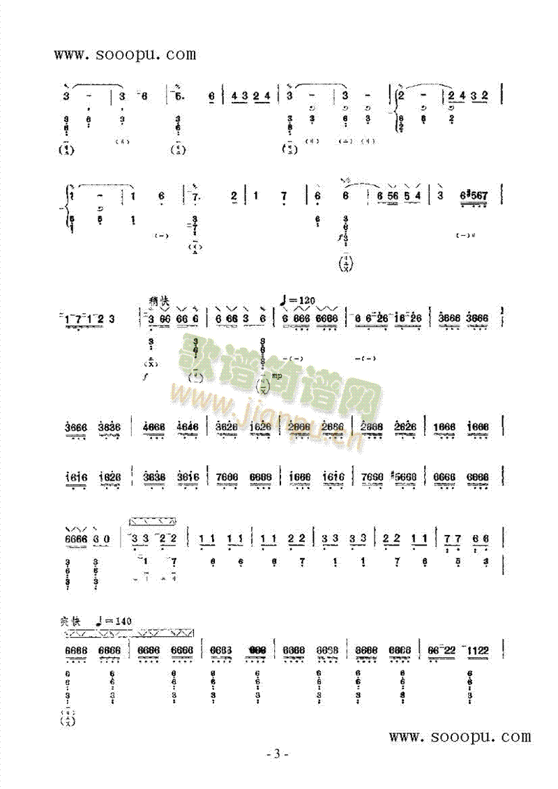 玫瑰盛开的时候 民乐类 阮