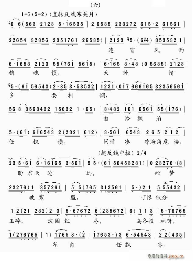 凤钗盟（[粤曲]）