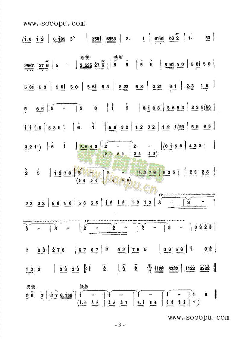 棉乡新歌 民乐类 唢呐