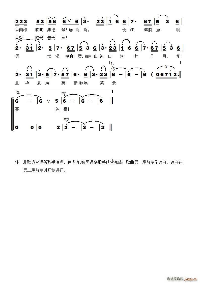 长江在呼叫献给抗击疫情第一线的白衣天使们